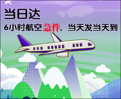 七台河空运西宁机场